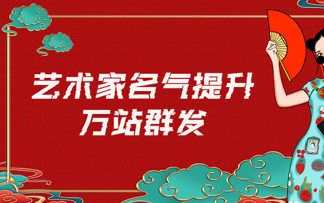 保定-哪些网站为艺术家提供了最佳的销售和推广机会？